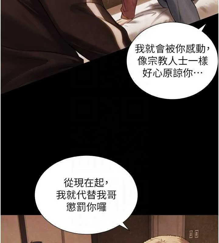 第7话-姐姐的诱惑♥ 90