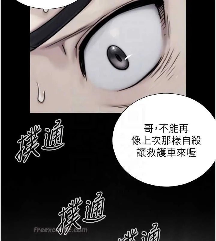 第7话-姐姐的诱惑♥ 98