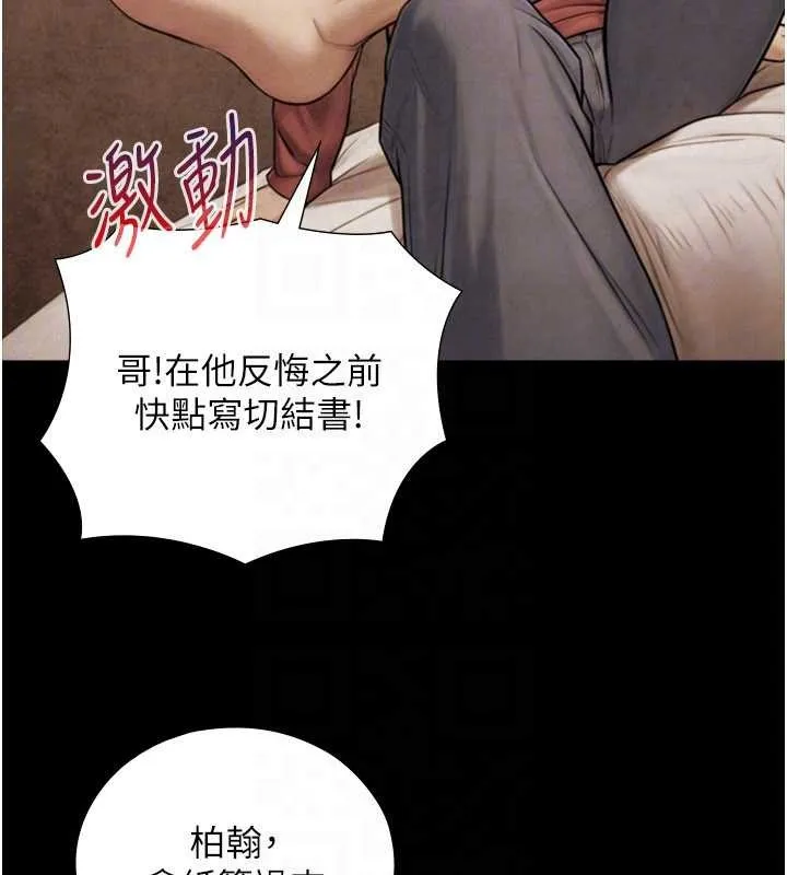 第7话-姐姐的诱惑♥ 104