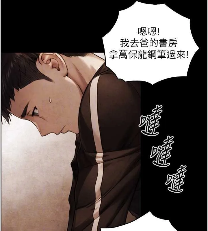 第7话-姐姐的诱惑♥ 106