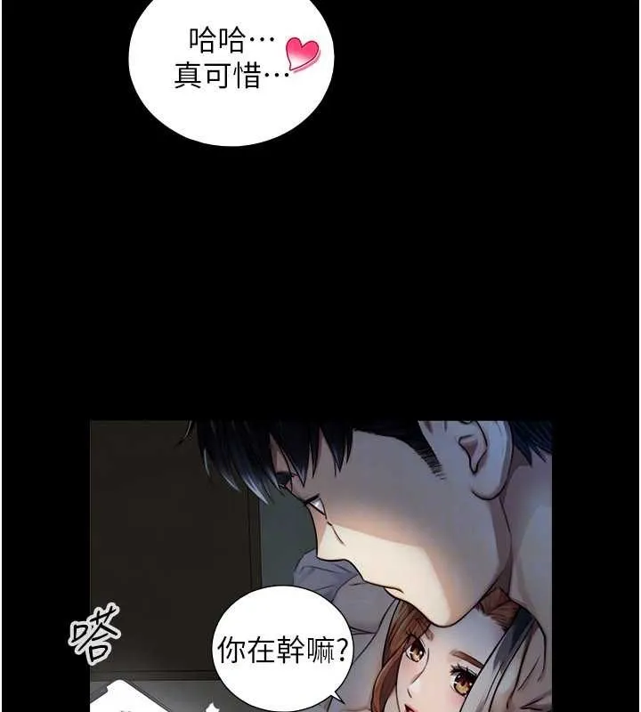 第7话-姐姐的诱惑♥ 113