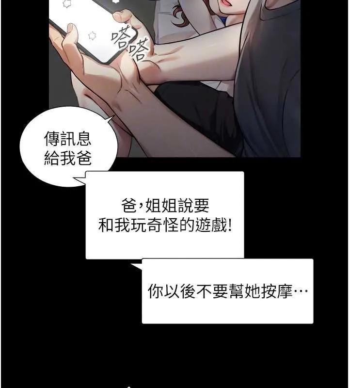 第7话-姐姐的诱惑♥ 114