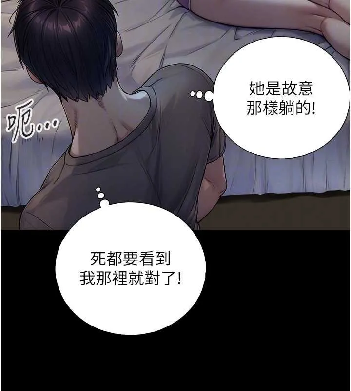 第7话-姐姐的诱惑♥ 120