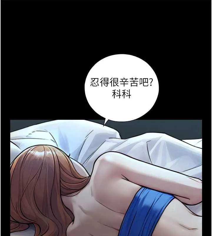 第7话-姐姐的诱惑♥ 132