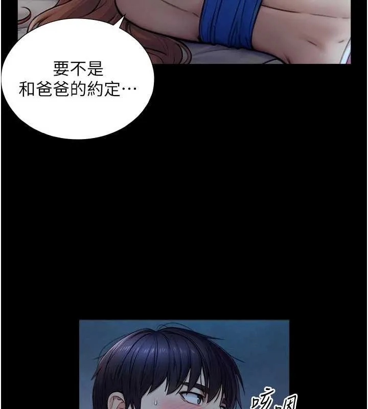 第7话-姐姐的诱惑♥ 133