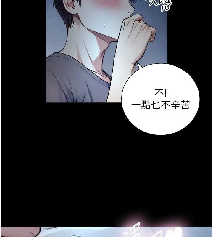 第7话-姐姐的诱惑♥ 134