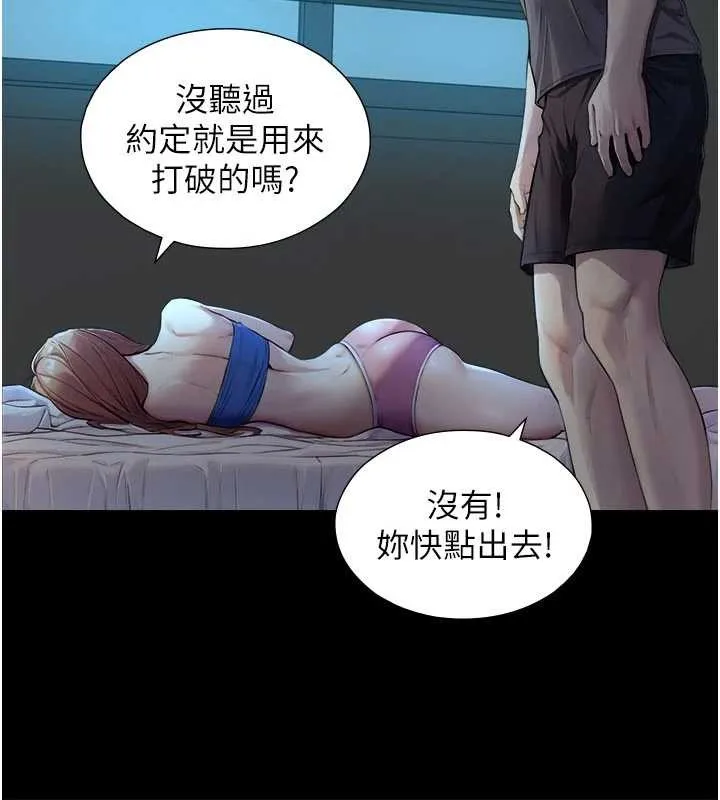 第7话-姐姐的诱惑♥ 138