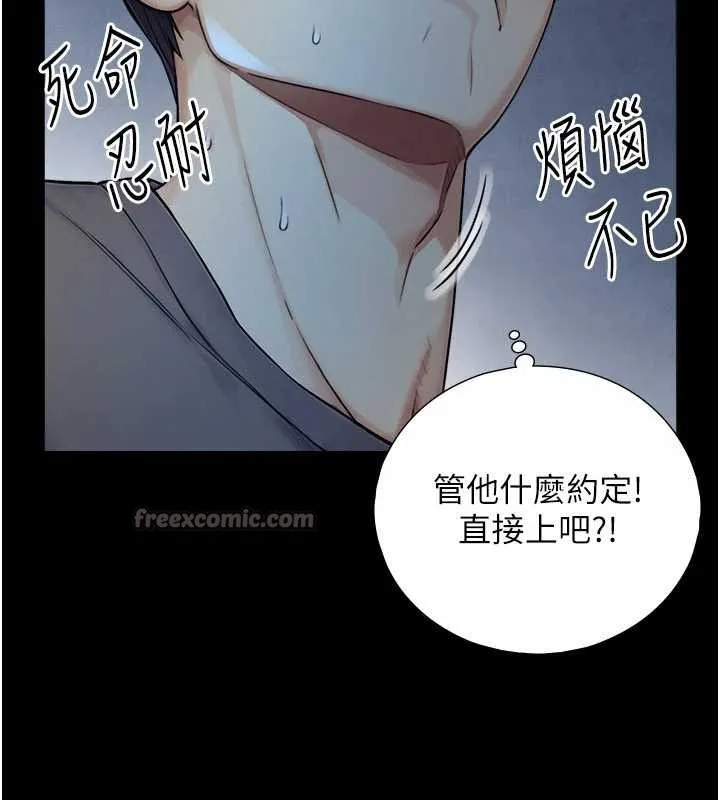 第7话-姐姐的诱惑♥ 140