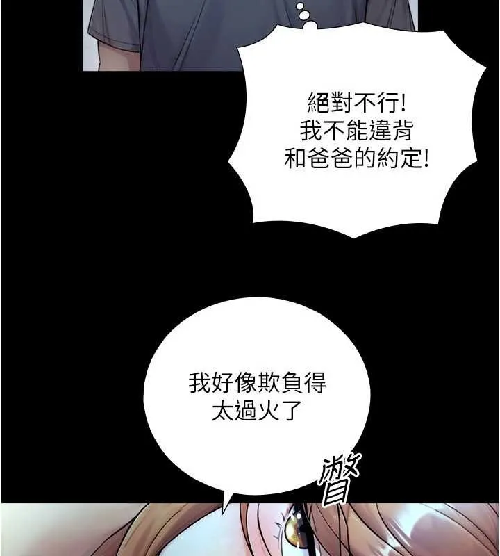 第7话-姐姐的诱惑♥ 142