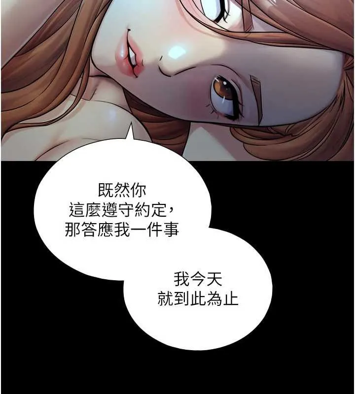 第7话-姐姐的诱惑♥ 143