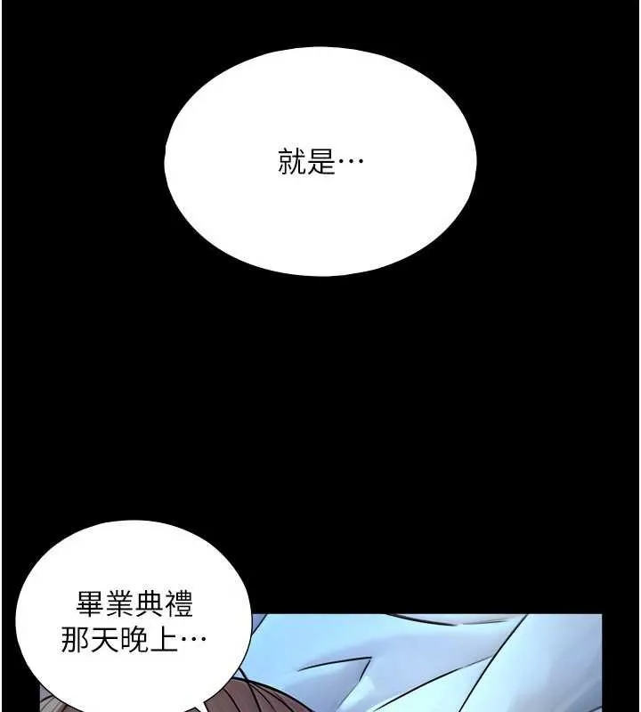 第7话-姐姐的诱惑♥ 147
