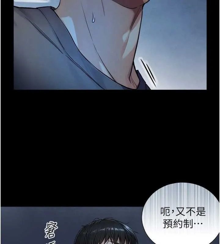 第7话-姐姐的诱惑♥ 150
