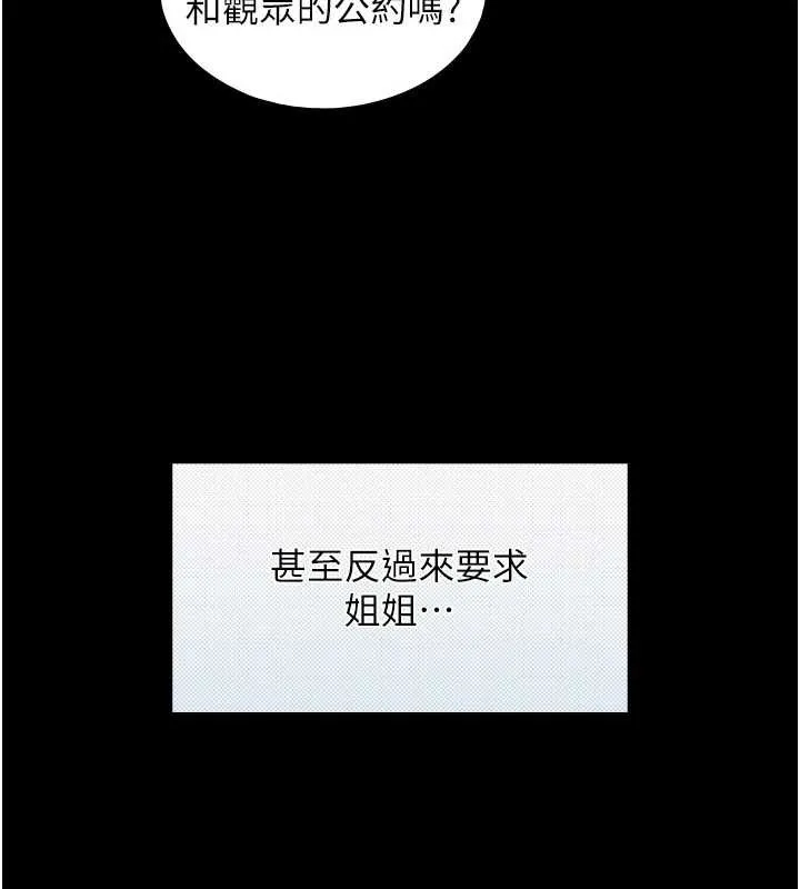 第7话-姐姐的诱惑♥ 156