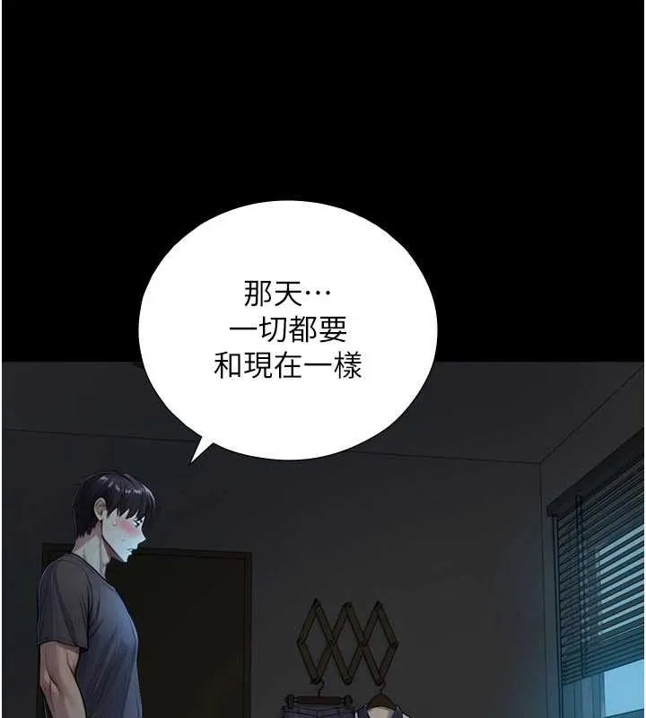 第7话-姐姐的诱惑♥ 157