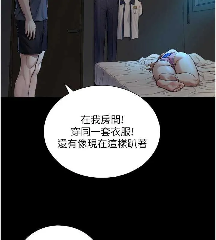 第7话-姐姐的诱惑♥ 158