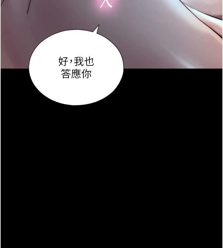 第7话-姐姐的诱惑♥ 163