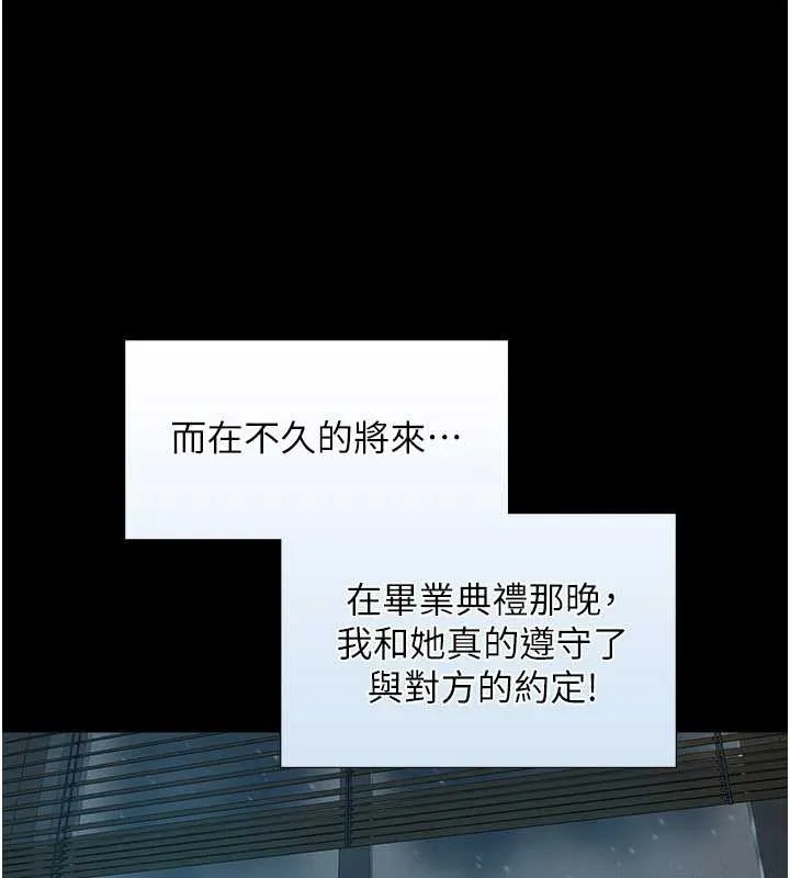 第7话-姐姐的诱惑♥ 164