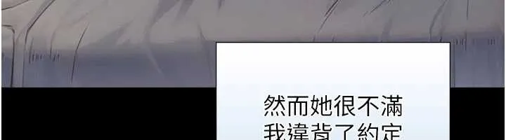 第7话-姐姐的诱惑♥ 167