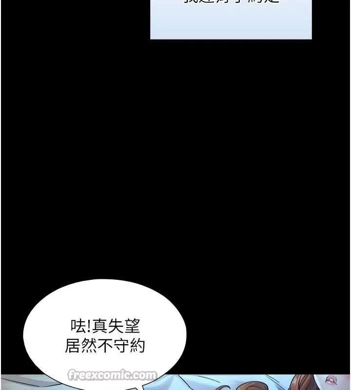 第7话-姐姐的诱惑♥ 168