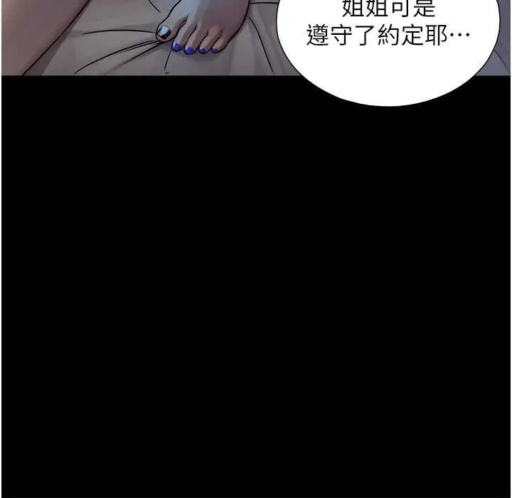 第7话-姐姐的诱惑♥ 170