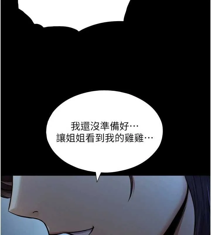 第7话-姐姐的诱惑♥ 173