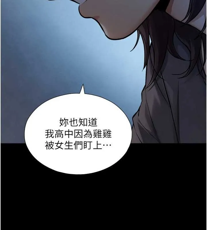 第7话-姐姐的诱惑♥ 174