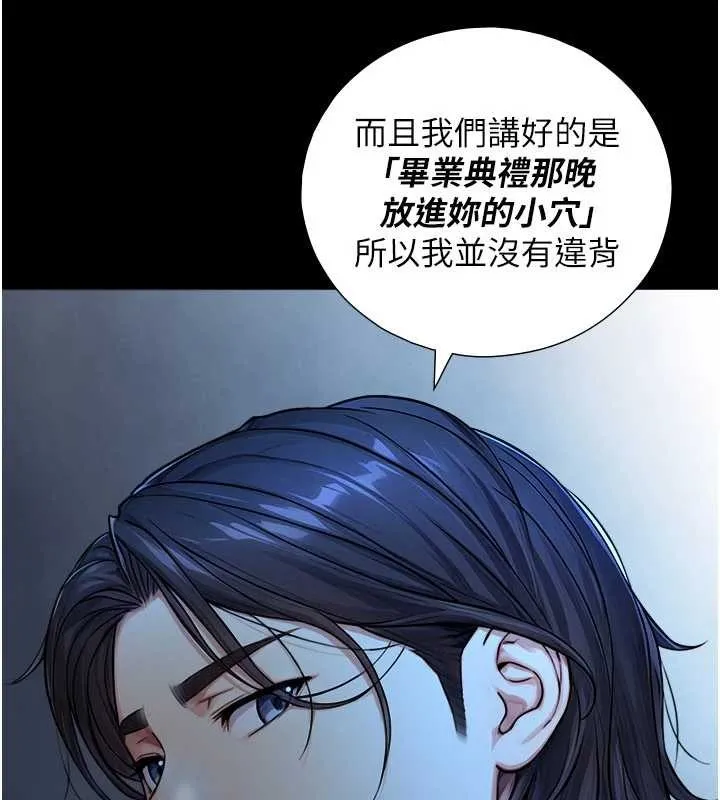 第7话-姐姐的诱惑♥ 175