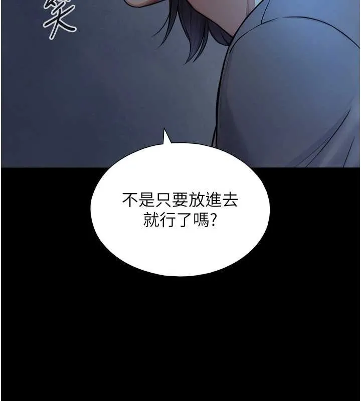 第7话-姐姐的诱惑♥ 177