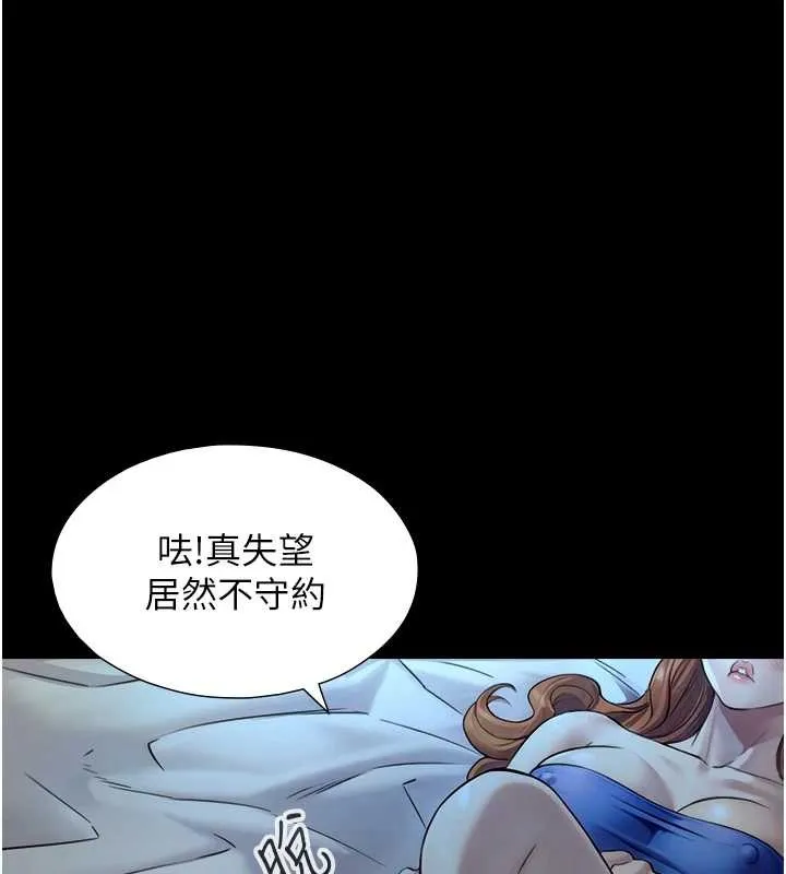 第8话-遵守约定才有特别奖励 1