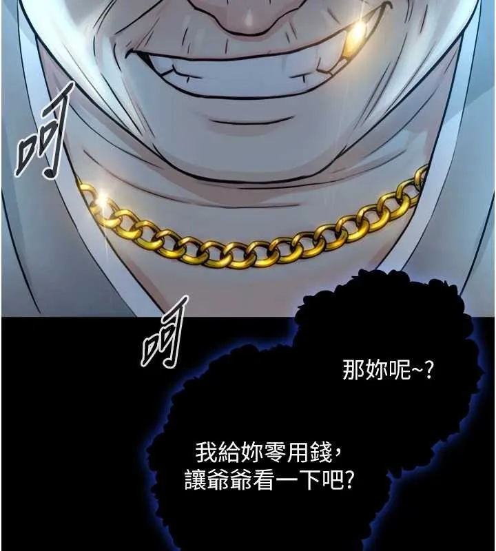 第8话-遵守约定才有特别奖励 52