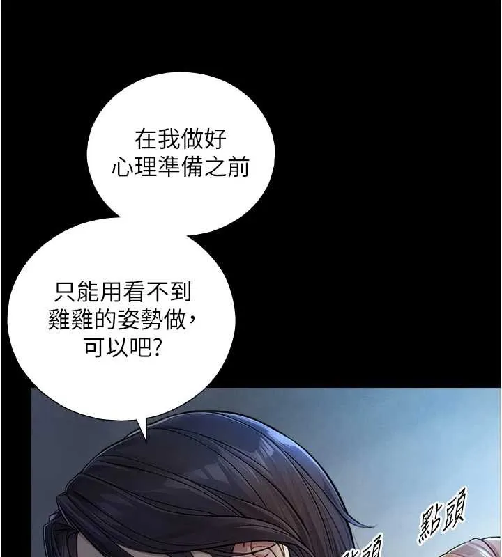 第8话-遵守约定才有特别奖励 65
