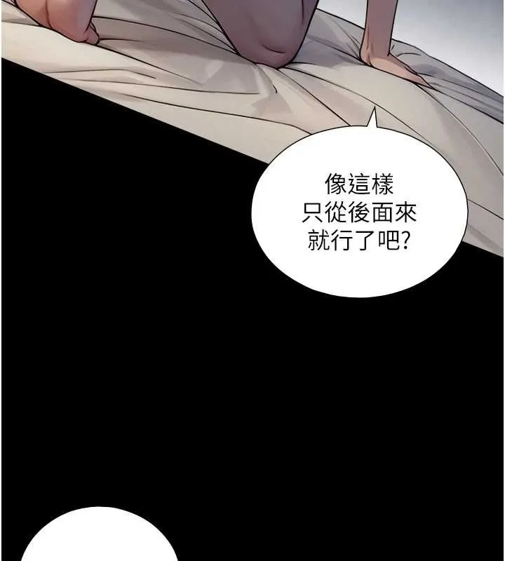 第8话-遵守约定才有特别奖励 69