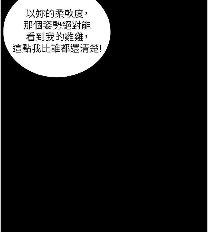 第8话-遵守约定才有特别奖励 71