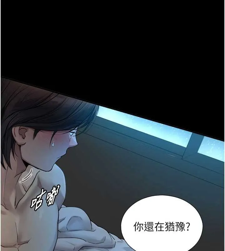 第8话-遵守约定才有特别奖励 80