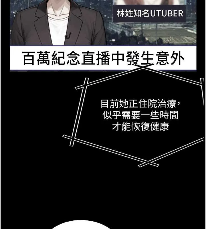 第8话-遵守约定才有特别奖励 87
