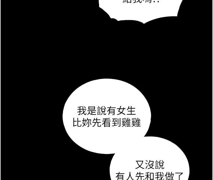 第8话-遵守约定才有特别奖励 103