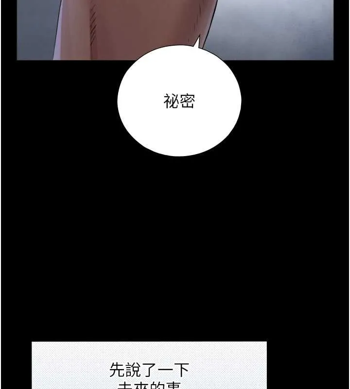 第8话-遵守约定才有特别奖励 110