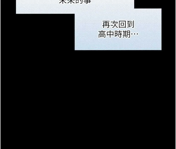第8话-遵守约定才有特别奖励 111