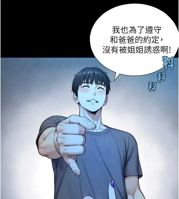 第8话-遵守约定才有特别奖励 116
