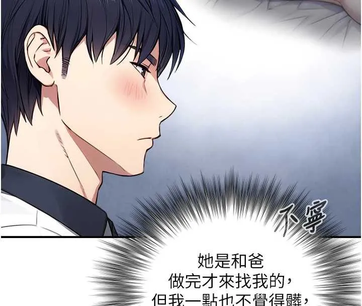 第8话-遵守约定才有特别奖励 134