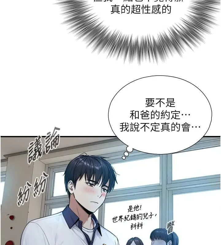 第8话-遵守约定才有特别奖励 135