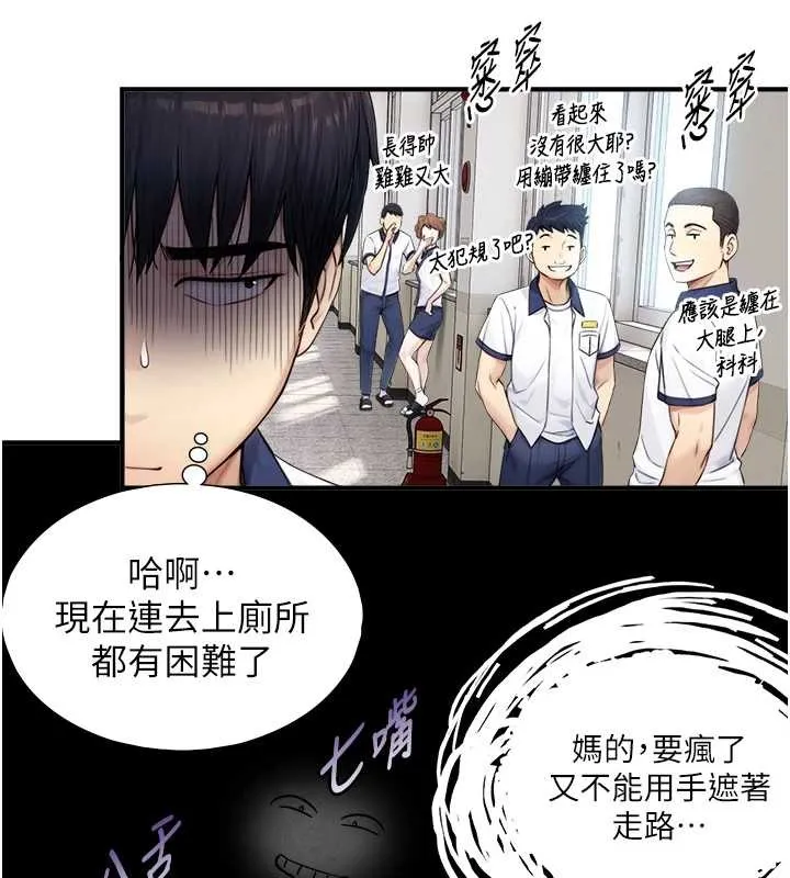第8话-遵守约定才有特别奖励 138
