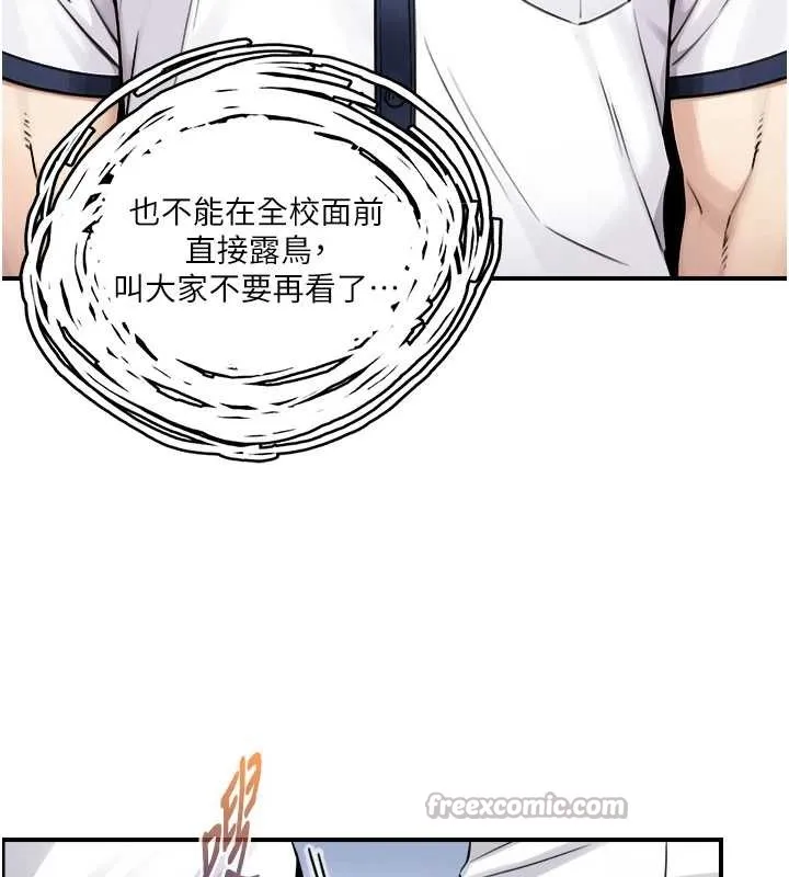 第8话-遵守约定才有特别奖励 140