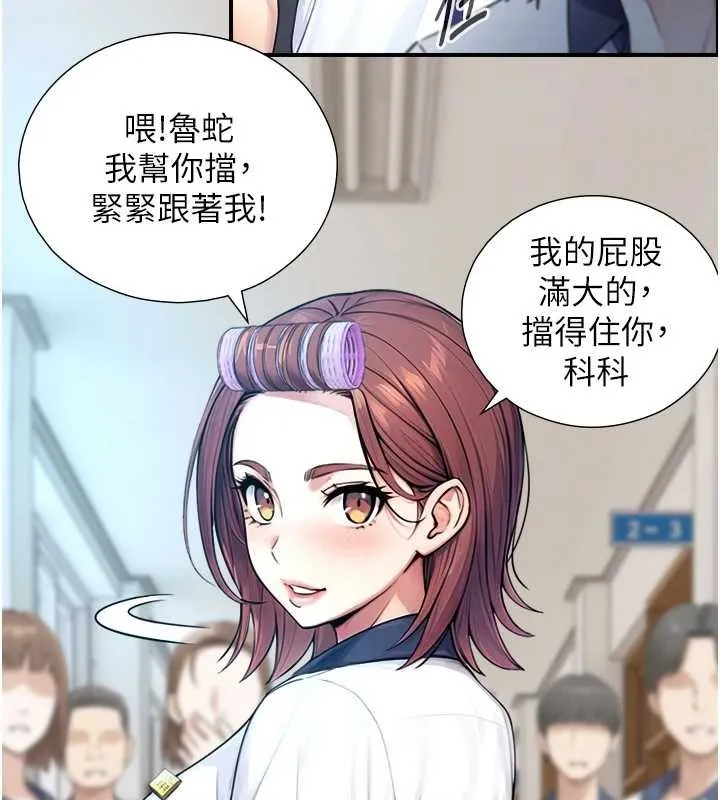 第8话-遵守约定才有特别奖励 143