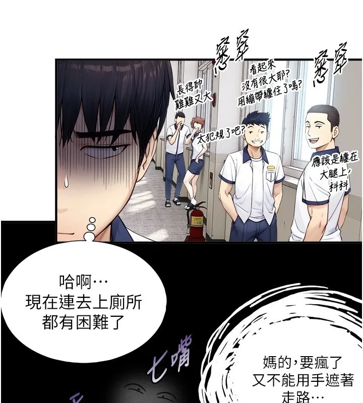 第9话-有哪个男人能抗拒我? 2