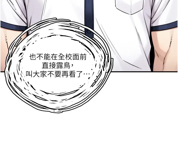 第9话-有哪个男人能抗拒我? 4