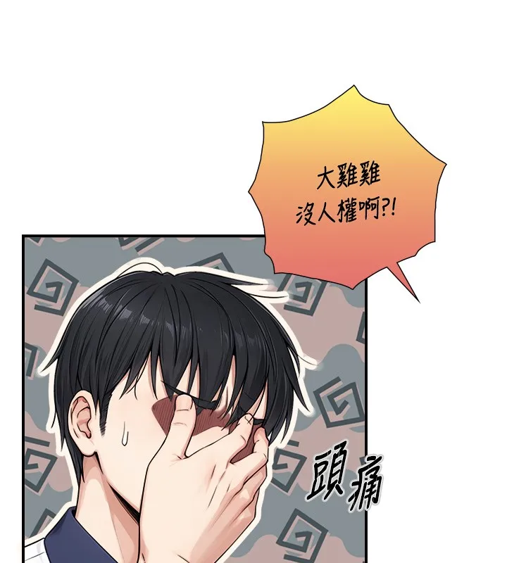 第9话-有哪个男人能抗拒我? 21