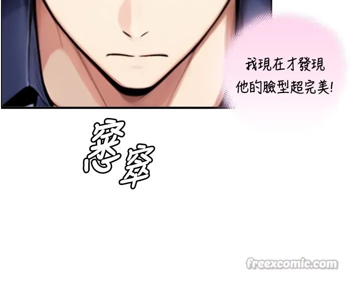 第9话-有哪个男人能抗拒我? 42