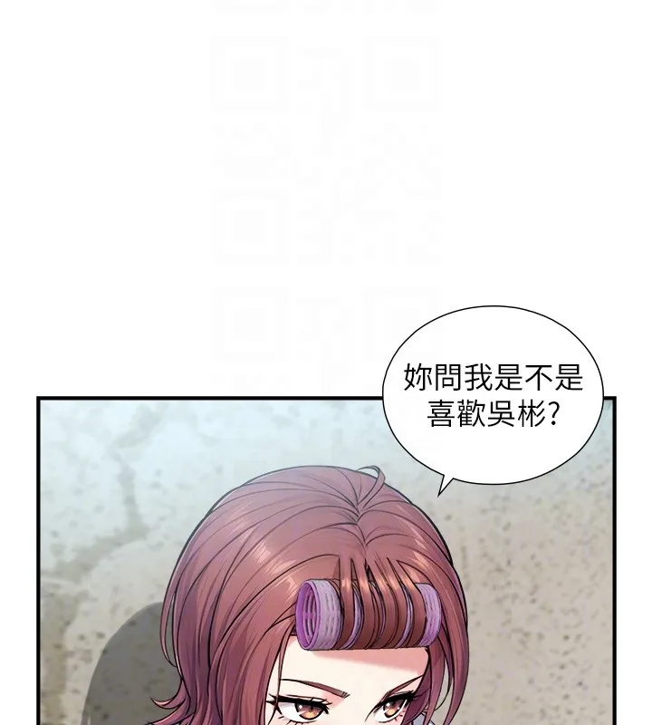 第9话-有哪个男人能抗拒我? 86