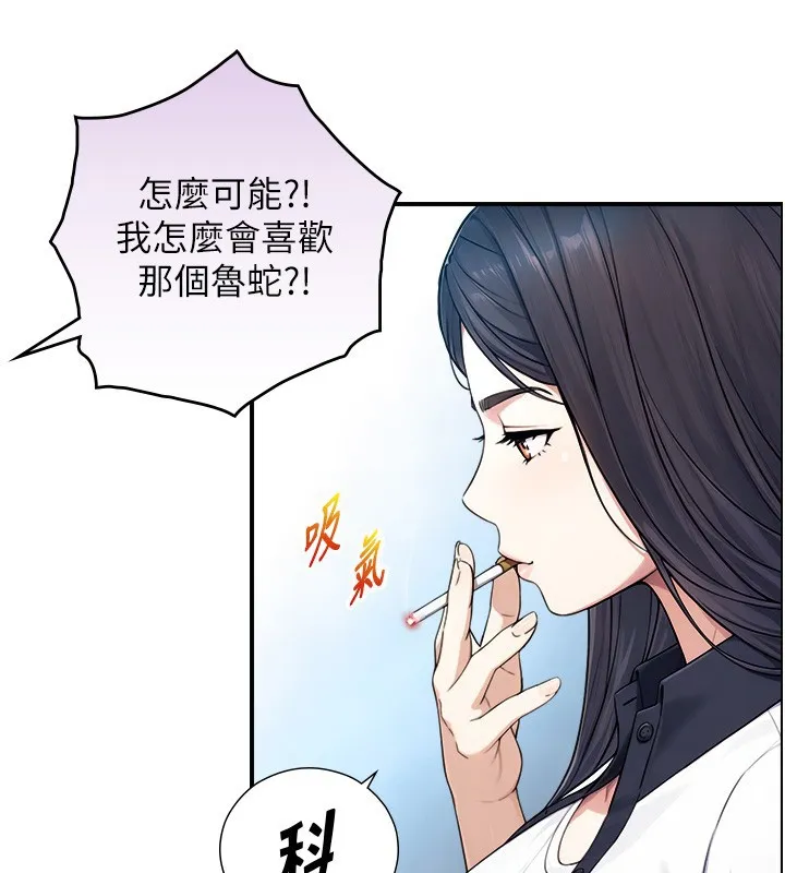 第9话-有哪个男人能抗拒我? 89